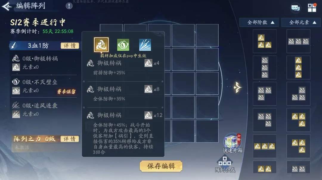 新仙剑奇侠传之挥剑问情挥剑问情：S12归墟盘，一起来看一看吧(图2)