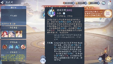 新仙剑奇侠传之挥剑问情新赛季神魔3号站位及幻灵要求+全新归墟盘(图2)