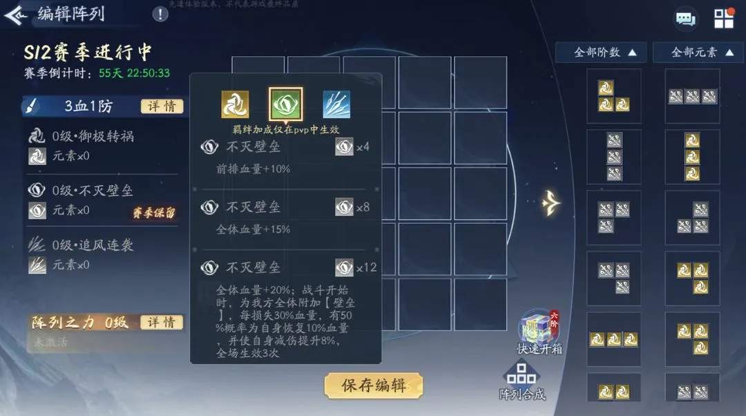 新仙剑奇侠传之挥剑问情挥剑问情：S12归墟盘，一起来看一看吧(图3)