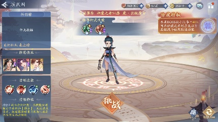 新仙剑奇侠传之挥剑问情新赛季神魔1号站位及幻灵要求+全新归墟盘一览(图1)