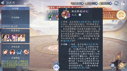 新仙剑奇侠传之挥剑问情新赛季神魔1号站位及幻灵要求+全新归墟盘一览(图3)