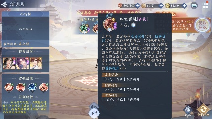 新仙剑奇侠传之挥剑问情新赛季神魔1号站位及幻灵要求+全新归墟盘一览(图4)