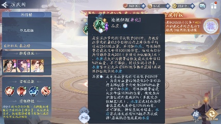 新仙剑奇侠传之挥剑问情新赛季神魔1号站位及幻灵要求+全新归墟盘一览(图2)