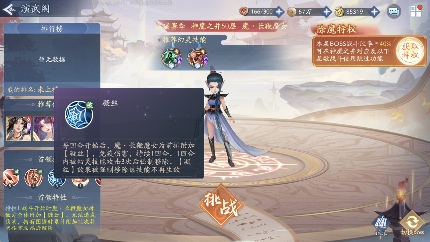 新仙剑奇侠传之挥剑问情新赛季神魔1号站位及幻灵要求+全新归墟盘一览(图5)