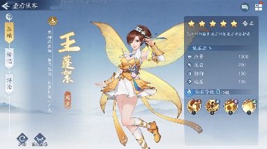 新仙剑奇侠传之挥剑问情新赛季神魔3号站位及幻灵要求+全新归墟盘(图7)