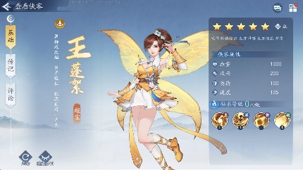 新仙剑奇侠传之挥剑问情新赛季神魔1号站位及幻灵要求+全新归墟盘一览(图10)