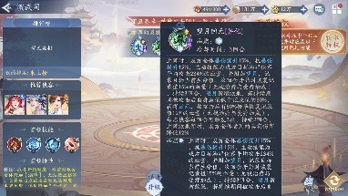 新仙剑奇侠传之挥剑问情新赛季神魔3号站位及幻灵要求+全新归墟盘(图3)