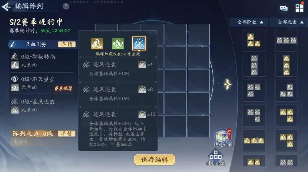 新仙剑奇侠传之挥剑问情挥剑问情：S12归墟盘，一起来看一看吧(图4)
