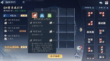 新仙剑奇侠传之挥剑问情新赛季神魔3号站位及幻灵要求+全新归墟盘(图8)