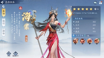 新仙剑奇侠传之挥剑问情新赛季神魔1号站位及幻灵要求+全新归墟盘一览(图8)