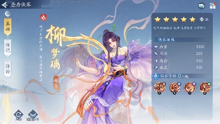 新仙剑奇侠传之挥剑问情新赛季神魔1号站位及幻灵要求+全新归墟盘一览(图9)