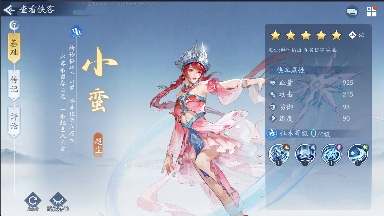 新仙剑奇侠传之挥剑问情新赛季神魔3号站位及幻灵要求+全新归墟盘(图5)