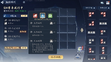 新仙剑奇侠传之挥剑问情新赛季神魔3号站位及幻灵要求+全新归墟盘(图9)