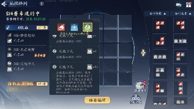 新仙剑奇侠传之挥剑问情新赛季神魔3号站位及幻灵要求+全新归墟盘(图10)