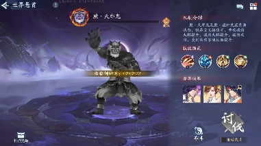 新仙剑奇侠传之挥剑问情新赛季神魔3号站位及幻灵要求+全新归墟盘(图11)