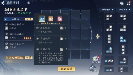 新仙剑奇侠传之挥剑问情新赛季神魔1号站位及幻灵要求+全新归墟盘一览(图11)