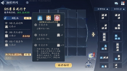 新仙剑奇侠传之挥剑问情新赛季神魔1号站位及幻灵要求+全新归墟盘一览(图13)