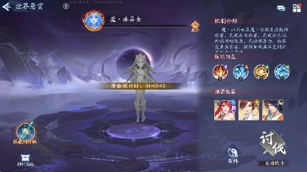 新仙剑奇侠传之挥剑问情新赛季神魔1号站位及幻灵要求+全新归墟盘一览(图14)