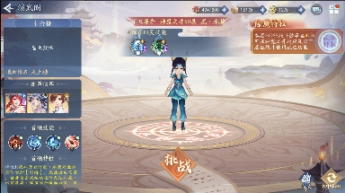 新仙剑奇侠传之挥剑问情新赛季神魔3号站位及幻灵要求+全新归墟盘官方正版下载 - 极玩家