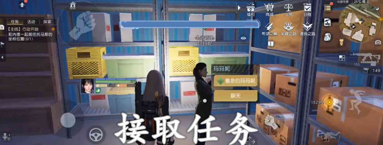 黎明觉醒：生机西部哨所隐藏任务你们发现了吗(图2)