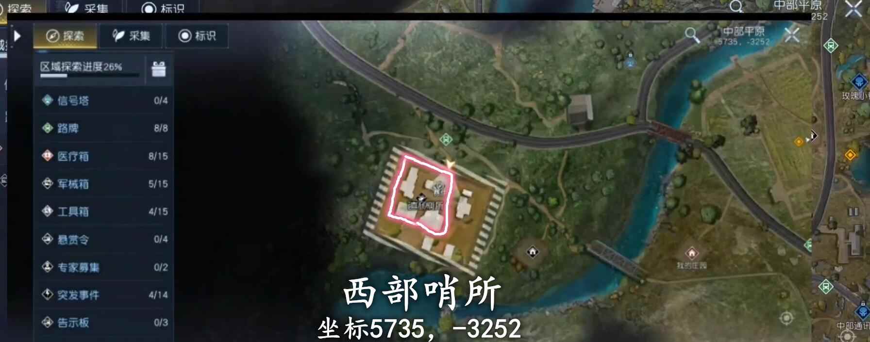 黎明觉醒：生机西部哨所隐藏任务你们发现了吗(图1)