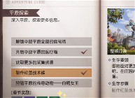 黎明觉醒：生机传说动物任务之白鳄女王在哪里？官方正版下载 - 极玩家