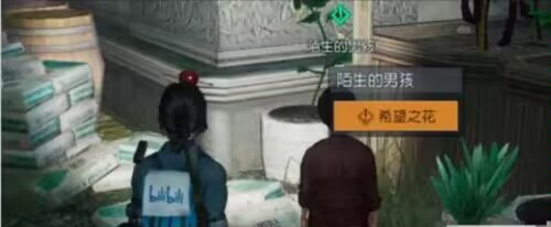 黎明觉醒：生机怎么触发希望之花任务(图2)