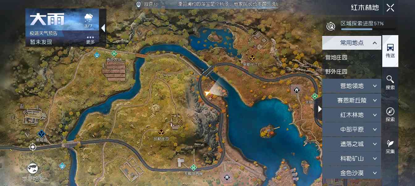 黎明觉醒：生机野外隐藏任务幻象的游戏(图1)