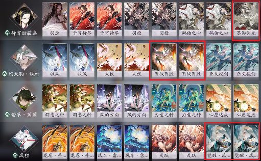 阴阳师：百闻牌《花札祈梦》版本萌新入坑指南(图3)