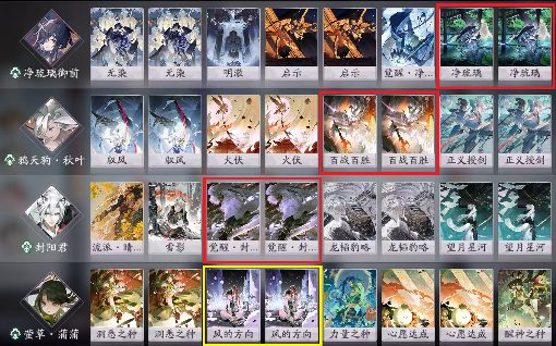 阴阳师：百闻牌《花札祈梦》版本萌新入坑指南(图7)