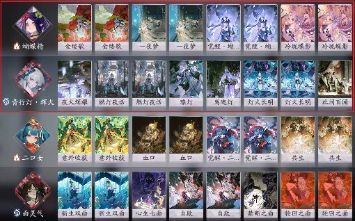 阴阳师：百闻牌《花札祈梦》版本萌新入坑指南(图8)