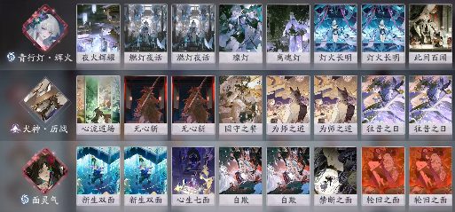 阴阳师：百闻牌《花札祈梦》版本萌新入坑指南(图9)