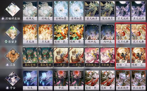 阴阳师：百闻牌《花札祈梦》版本萌新入坑指南(图13)