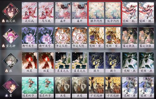 阴阳师：百闻牌《花札祈梦》版本萌新入坑指南(图15)