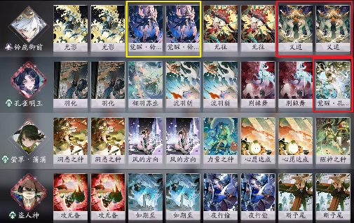 阴阳师：百闻牌《花札祈梦》版本萌新入坑指南(图17)