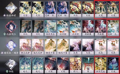 阴阳师：百闻牌《花札祈梦》版本萌新入坑指南(图18)