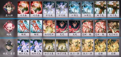 阴阳师：百闻牌《花札祈梦》版本萌新入坑指南(图21)