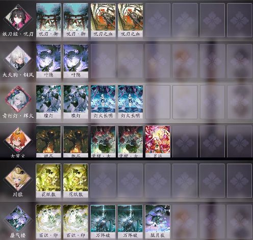 阴阳师：百闻牌《花札祈梦》版本萌新入坑指南(图27)