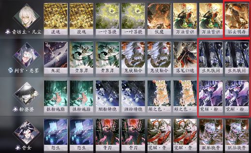 阴阳师：百闻牌《花札祈梦》版本萌新入坑指南(图29)