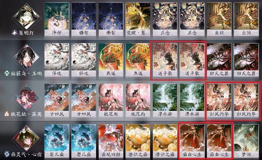 阴阳师：百闻牌《花札祈梦》版本萌新入坑指南(图31)