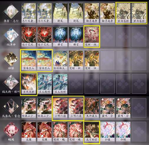 阴阳师：百闻牌《花札祈梦》版本萌新入坑指南(图37)