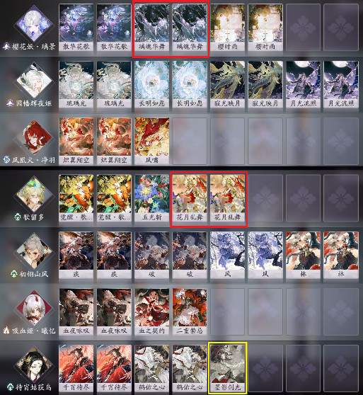 阴阳师：百闻牌《花札祈梦》版本萌新入坑指南(图38)