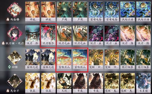 阴阳师：百闻牌《花札祈梦》版本萌新入坑指南官方正版下载 - 极玩家