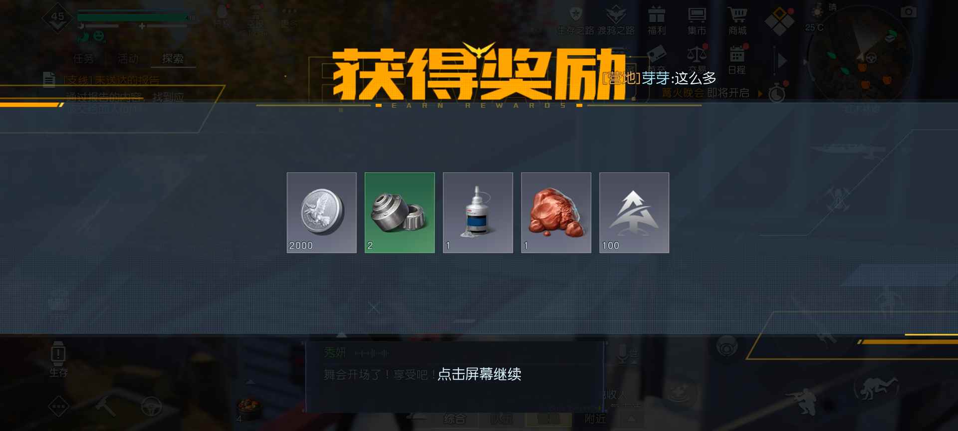 黎明觉醒：生机野外隐藏任务幻象的游戏(图7)