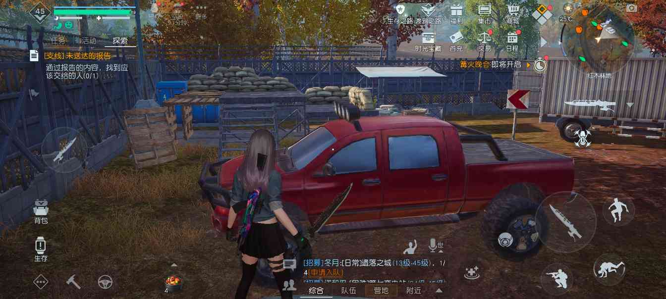 黎明觉醒：生机野外隐藏任务幻象的游戏(图4)