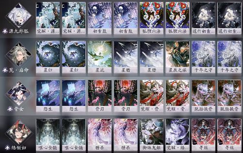 阴阳师：百闻牌《花札祈梦》版本萌新入坑指南(图19)