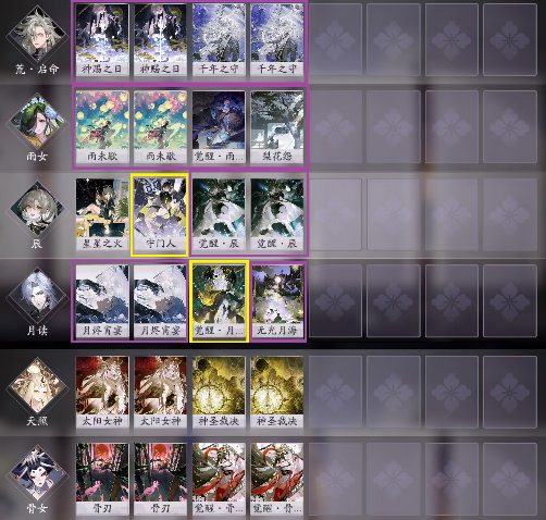 阴阳师：百闻牌《花札祈梦》版本萌新入坑指南(图33)