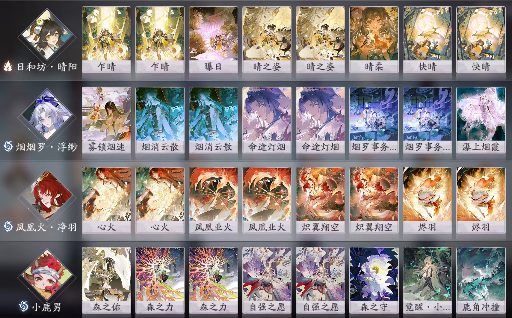 阴阳师：百闻牌《花札祈梦》版本萌新入坑指南(图23)