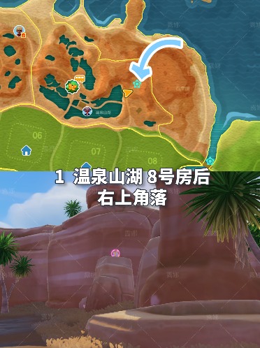 心动小镇心动小镇 1月25日本周粉色泡泡家具泡泡位置(图2)