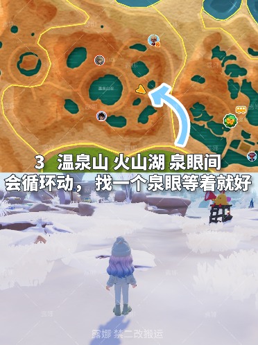 心动小镇心动小镇 2月1日本周粉色泡泡家具泡泡位置(图4)